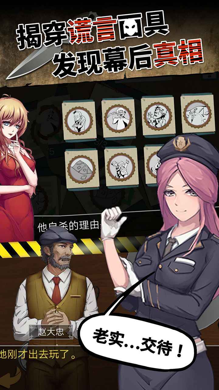 头号侦探社官方版