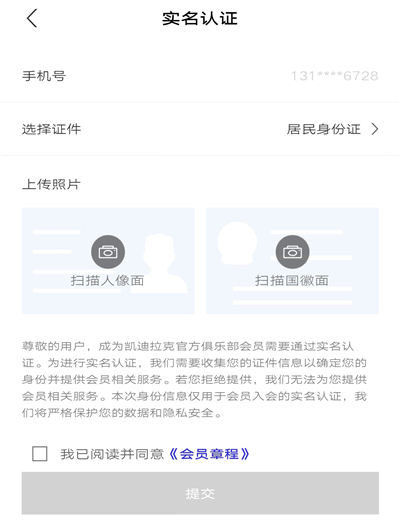 凯迪拉克App(图5)