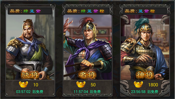 七雄争霸手游(图3)