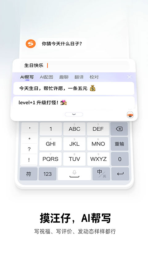 搜狗输入法皮肤编辑器手机版