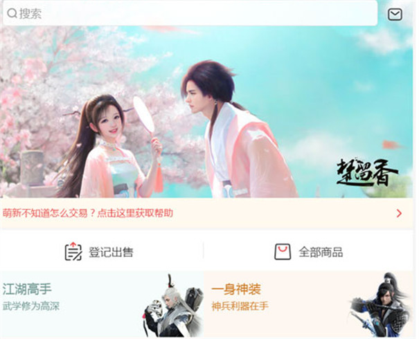 一梦江湖藏宝阁(图1) 一梦江湖藏宝阁(图1)