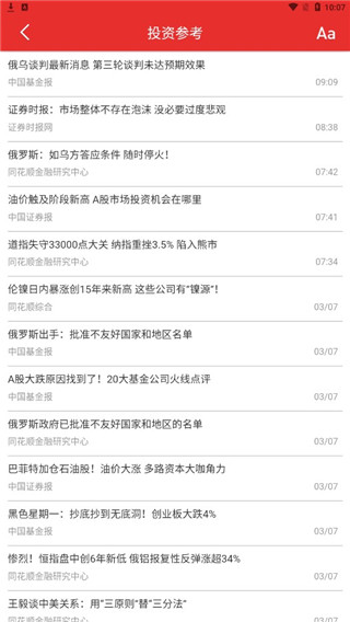 光大同花顺app(图1)