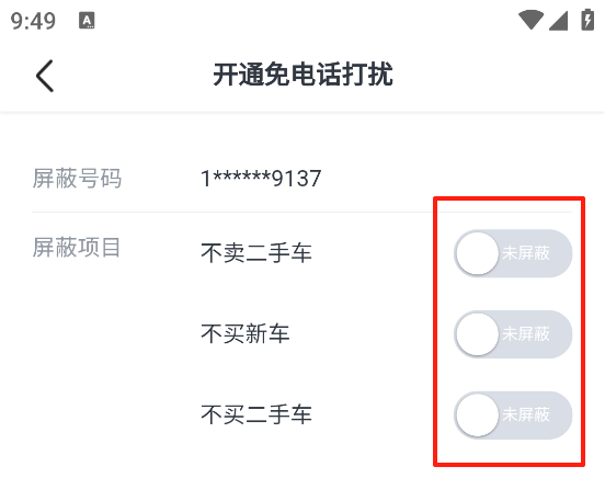 瓜子二手车app(图6)