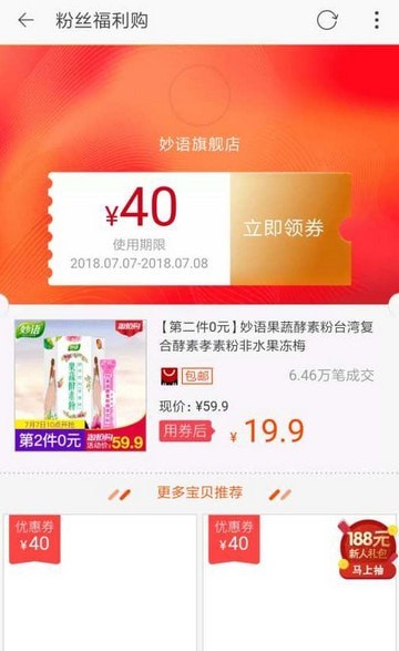 大鹅券