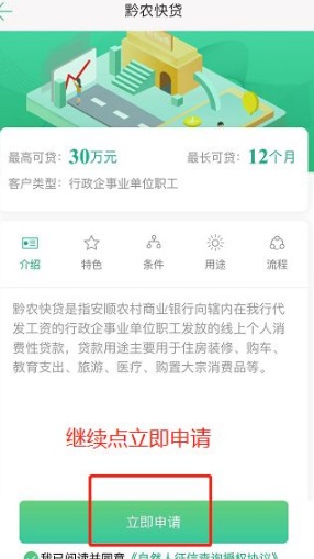 黔农云app(图5)