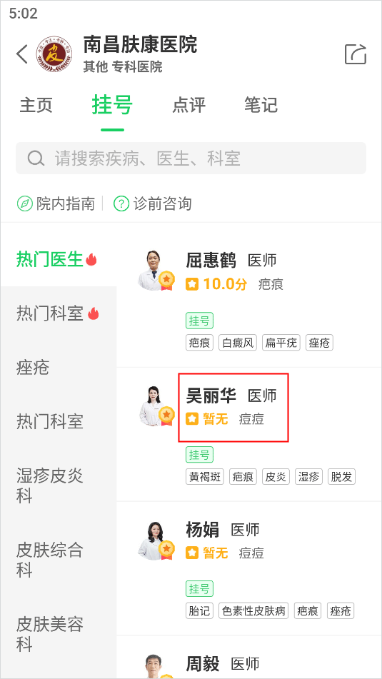 健康160app(图3)