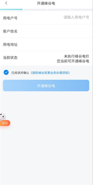 皖事通ios版(图2)