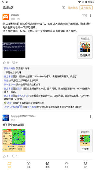 怀旧游戏馆app(图1) 怀旧游戏馆app(图1)