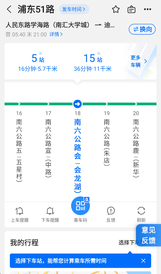车来了App官方版(图3)