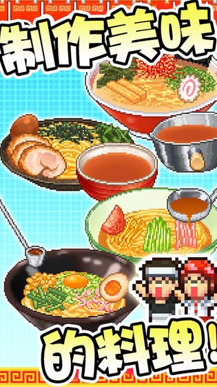 开罗拉面店安卓正版