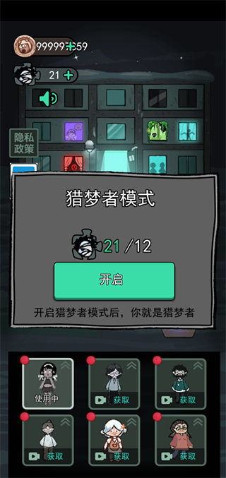 猛鬼宿舍魔改版∞级鬼无限金币