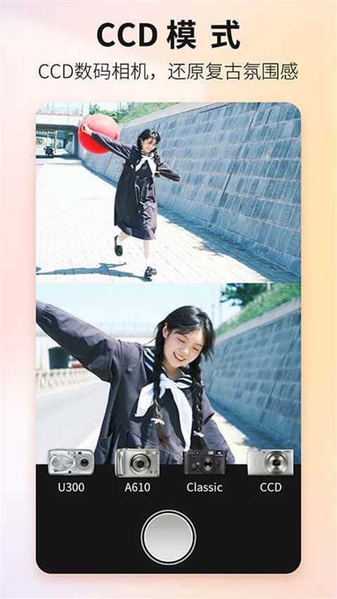 Proframe原质相机