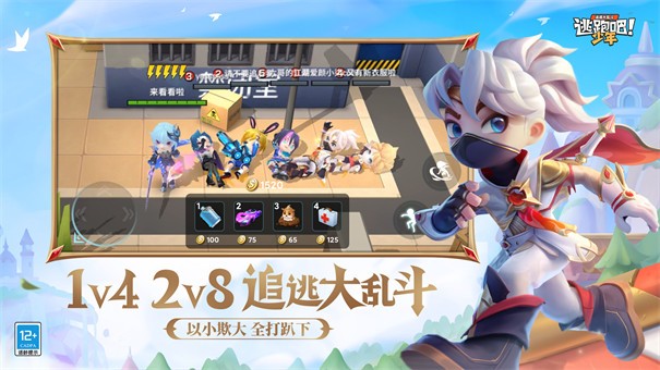 逃跑吧少年变形金刚版本