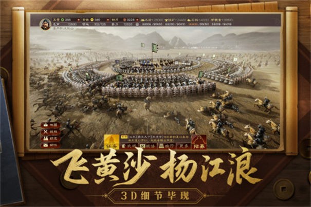 三国志战略版国际服