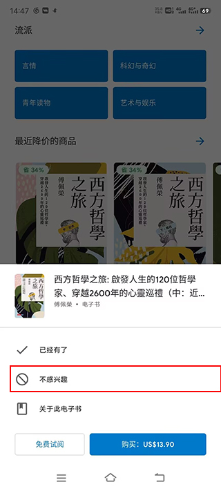 Google Play图书app(图4) Google Play图书app(图4)