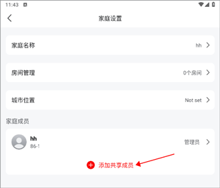 小强当家app(图5)
