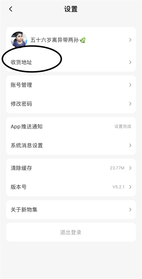 新物集(图3)