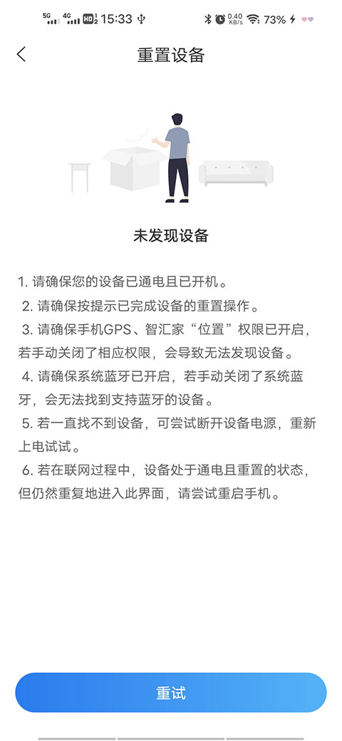 长虹空调万能遥控器手机版(图6)