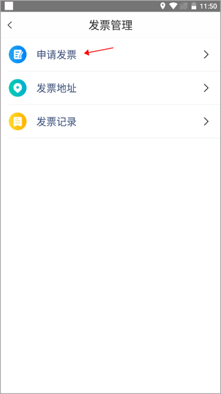隧e通app(图5)