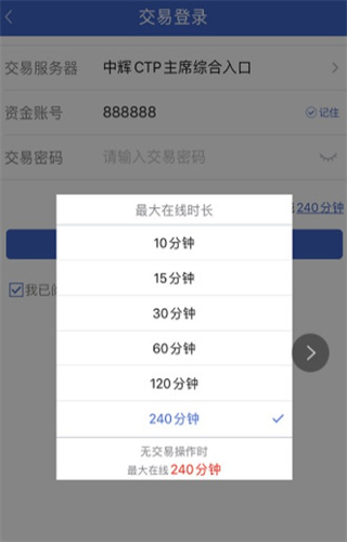 中辉期货app(图4)