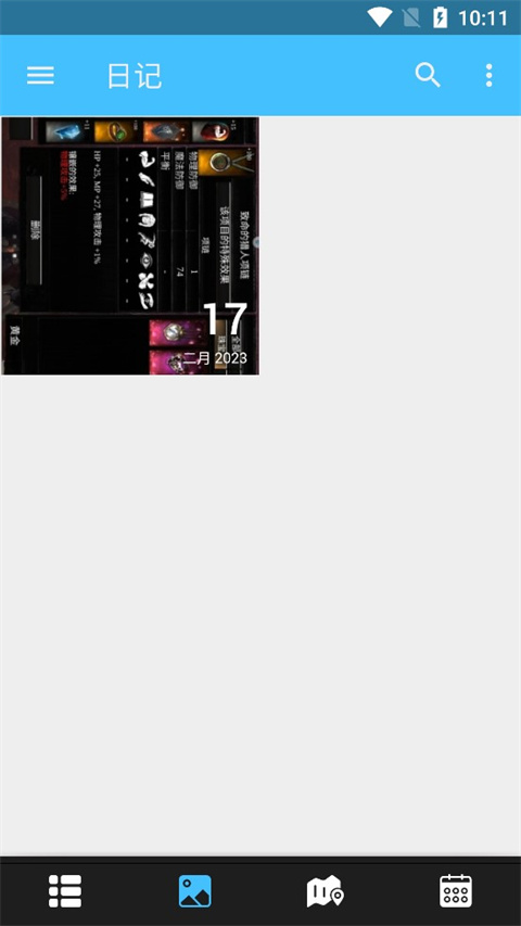 Day One日记安卓版(图3) Day One日记安卓版(图3)
