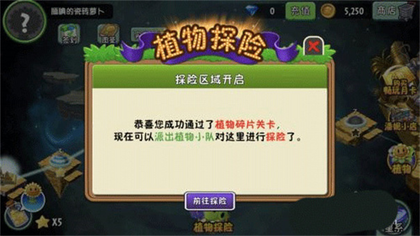 植物大战僵尸2五阶植物手机安卓版(图1) 植物大战僵尸2五阶植物手机安卓版(图1)