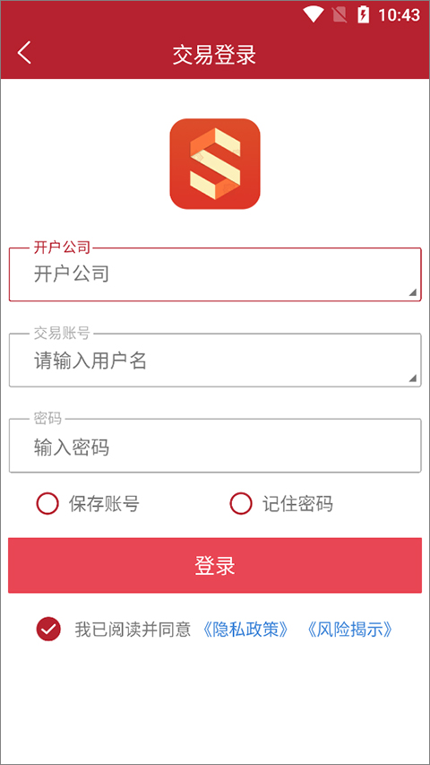 信达期货app(图4)