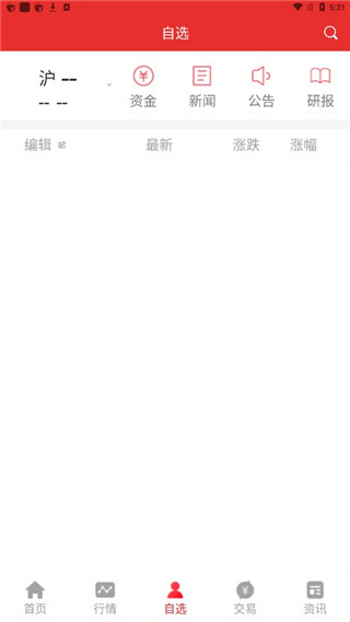 光大同花顺app(图4)