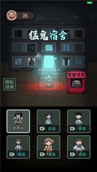 猛鬼宿舍魔改版∞级鬼汉化新版本