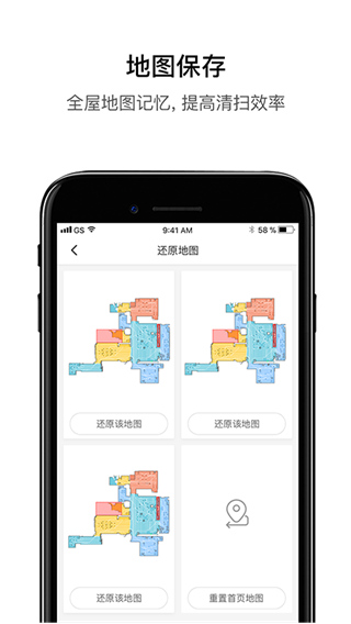 roborock扫地机器人app