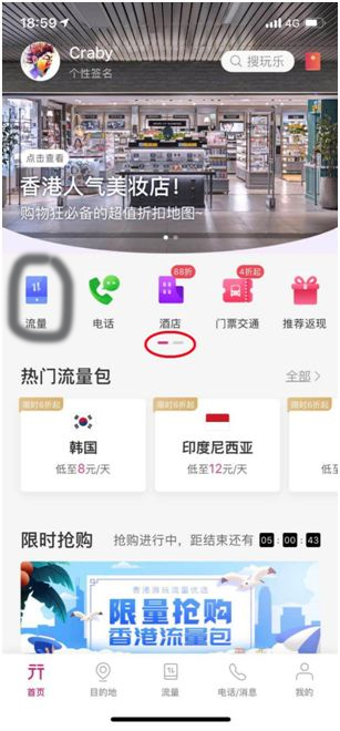 无忧行app官方版(图1)