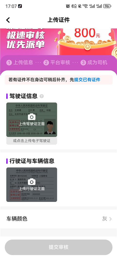 花小猪司机端app(图3)