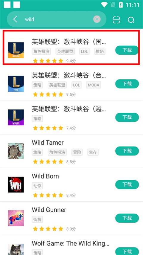 谷歌加速器App(OurPlay)(图16)