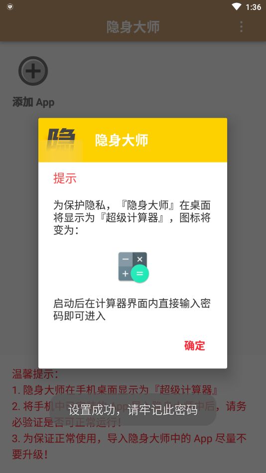隐身大师(图1) 隐身大师(图1)