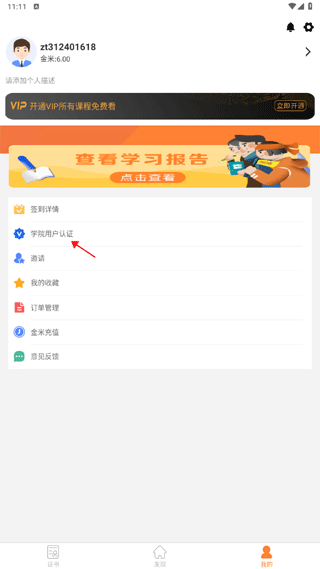 金魔仆手机版app(图1) 金魔仆手机版app(图1)
