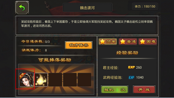 七雄争霸手游(图4)