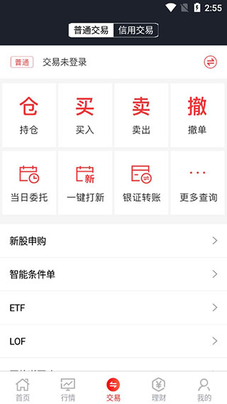 民生财富汇手机app(图3)
