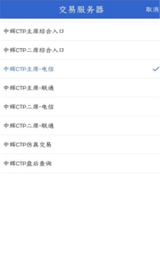 中辉期货app(图2)