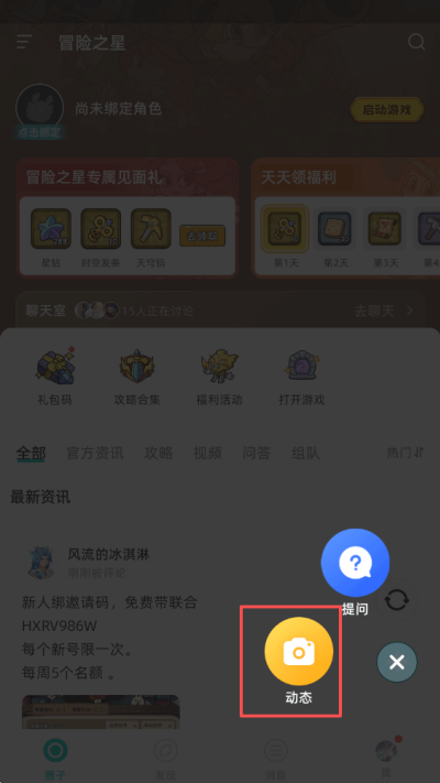 梦游社App(图2)