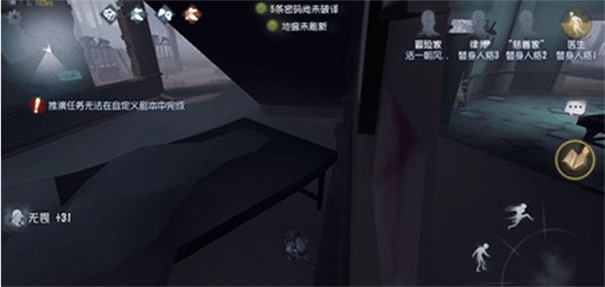 第五人格官服
