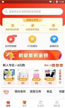 有财惠生活(图1)