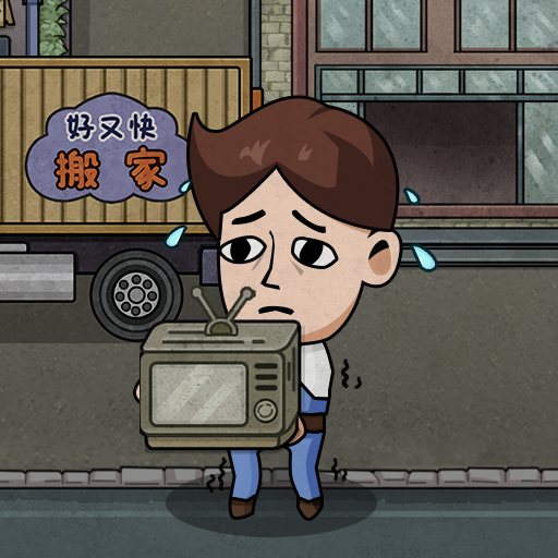 打工生活模拟器无限钞票免广告