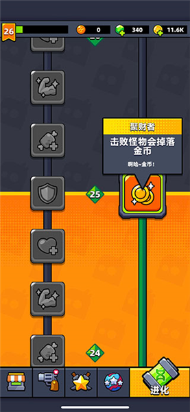 弹壳特攻队刷金币小技巧配图4