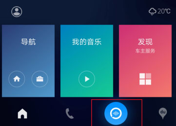 车载百度CarLife(图2) 车载百度CarLife(图2)