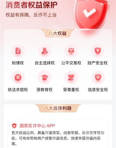 京东消费金融ios版(图2) 京东消费金融ios版(图2)