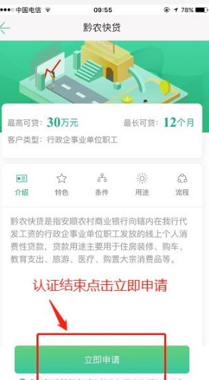 黔农云app(图4)