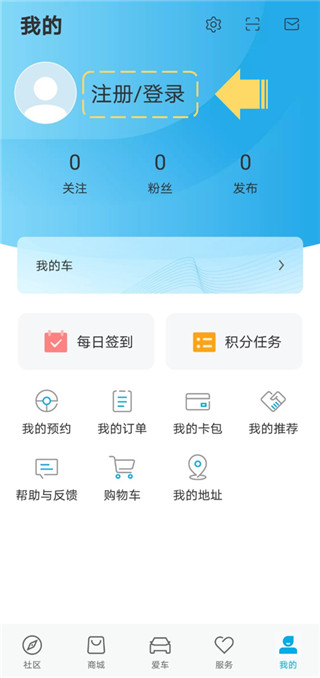 比亚迪王朝App(图2)