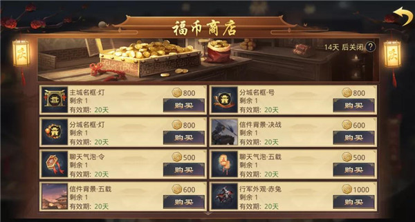 率土之滨3d探索版(图2)