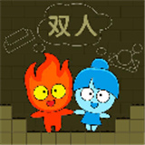 森林冰火人双人游戏