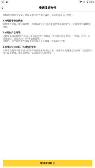 游戏fan手游折扣平台app(图8)